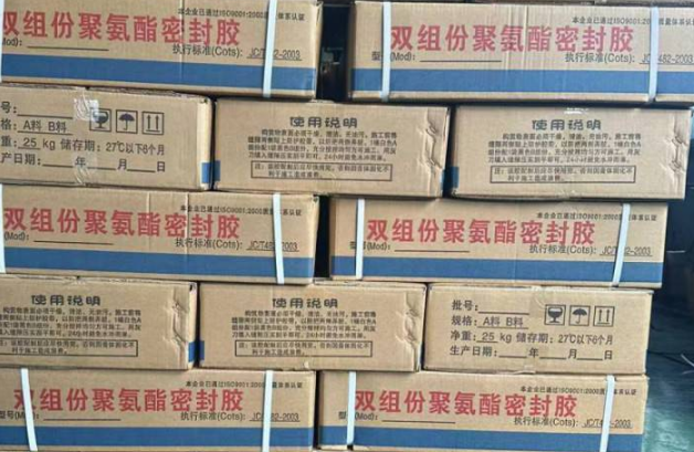 南阳聚硫密封胶